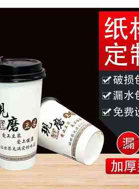 一次性口杯纸杯定制LOGO带盖杯带家用商用包袋打1000盖豆浆吸管只