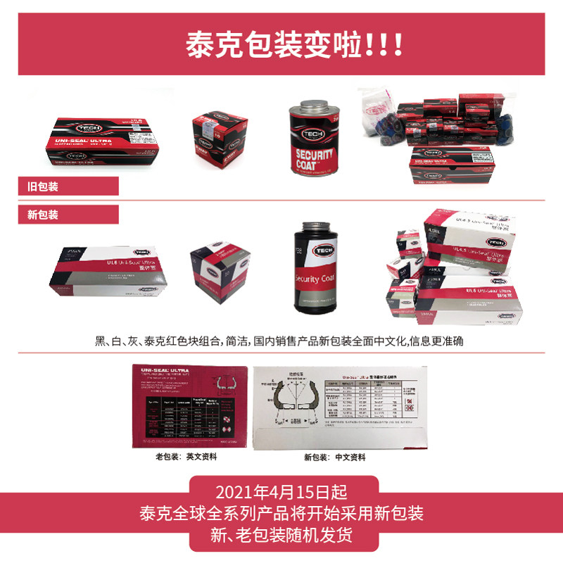 美国泰克胶水775铁盖硫化剂补胎胶水冷补胎胎常温胶卡车胎修蓝色