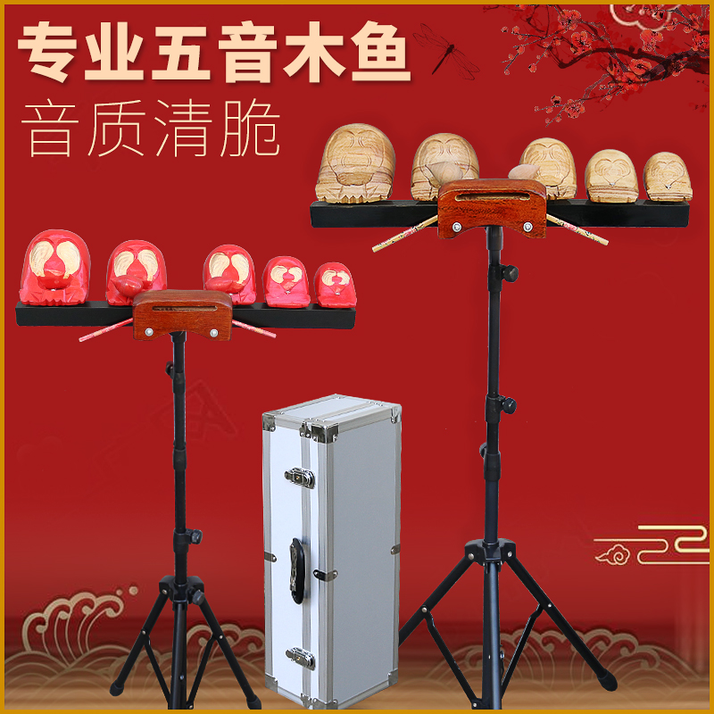【送专用箱】专业五音木鱼全套剧团演奏梆子联排木鱼打击乐器乐