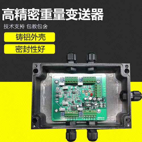 称重传感器放大器4～20mA0KH02A变型～重量的10V输出或或送485