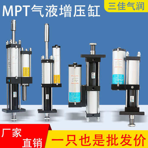 厂家气液增压缸APT CPT MPT63X50X10-3T-5T-10T-20吨气动增力气缸