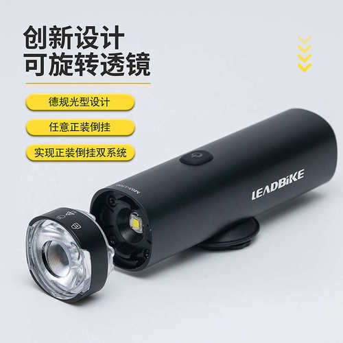 迈金优选GEOID自行车灯前灯强光夜骑骑行装备山地公路单车灯TPY
