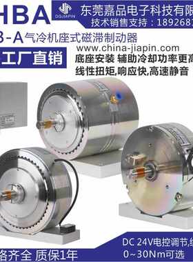 磁滞制动器0.020.050.10.210.56310150.328530Nm