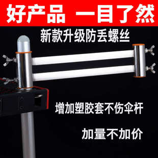 钓台配件伞架万向抗大风固定器专用新款套腿加粗炮台支架通用大全