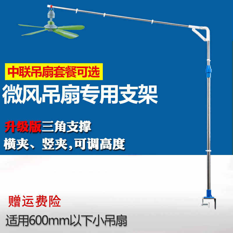 床夹式微风小吊扇固定支架静音床上风扇迷你床头挂支撑杆新疆包邮
