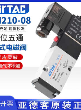 亚德客电磁阀二位五通换向阀侧板电子气阀4M110-06/210-08/310-10