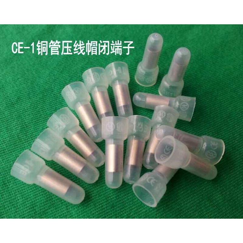 铜管CE1压线帽 接线端子 闭端子 尼龙奶嘴连接端子接线帽电线接头