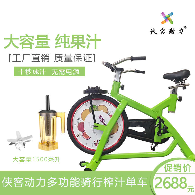 夜市摆摊骑行榨汁单车脚踏机械榨汁异形果汁压榨机自行车榨汁机