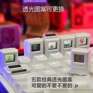 【送拔键器】麦金塔透光键帽 个性可拆卸替换内容机械键盘个性