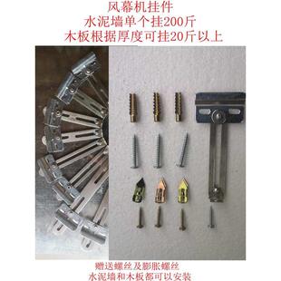 专用安装空气幕配件 风幕机支架 挂板 背板 挂装挂件 吊装 不锈钢