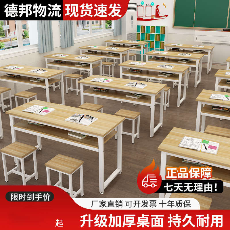 课桌椅培训桌学校教室学生书桌儿童小学生辅导班桌子培训机构桌椅