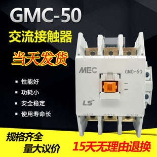 LSMEC电磁交流接触器三相AC220VAC440VGMC 50AC24VAC380V 包邮 新疆