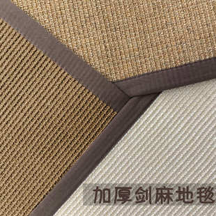 漫威环保加厚剑麻地毯家用客厅茶几地垫书房茶室卧室床边定制麻垫