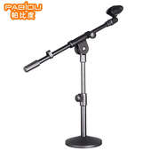 麦克风支架桌面话筒架麦架会议话筒台架帕比度 211圆盘重型台式