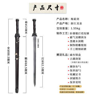 龙泉古越剑铺一体长款花纹钢汉剑唐剑黑檀木梅花剑传统宝剑未开