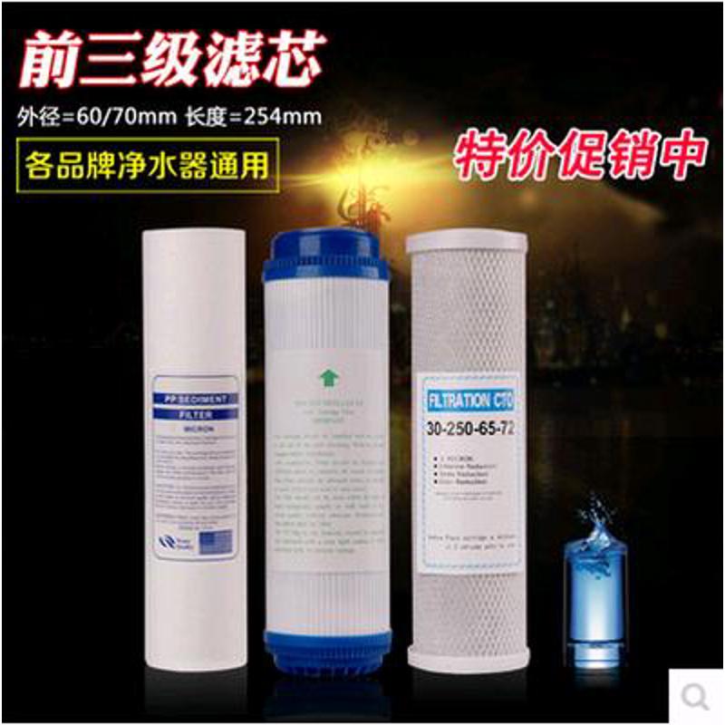 千岛泉净水器滤芯通用前三级超滤十寸五级全套家用RO反渗透纯水