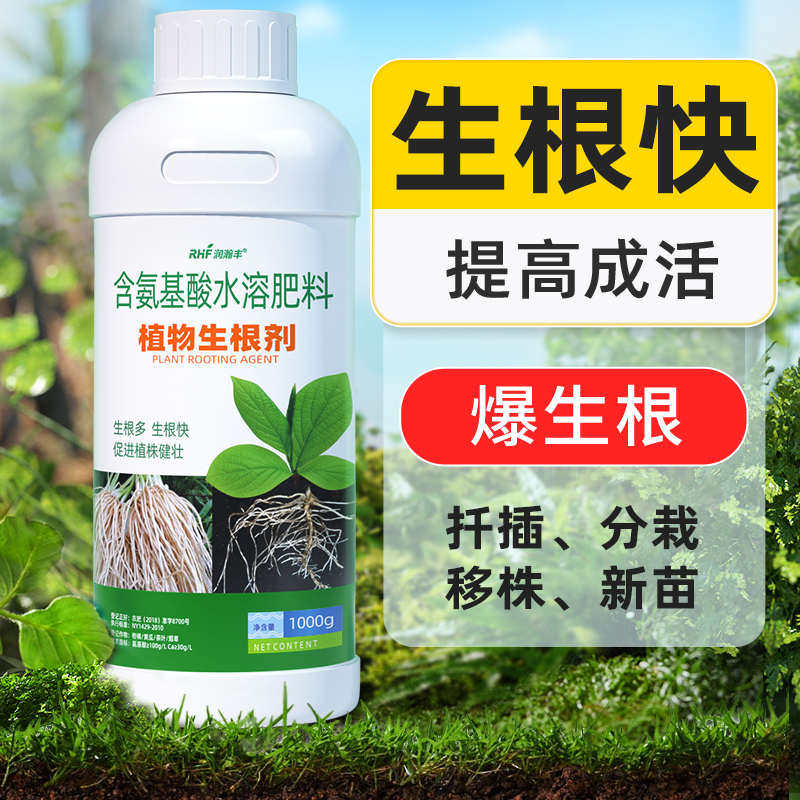 生根液发根生根水移栽扦插生根剂生根粉营养液植物通用生根壮苗剂,鲜花速递/花卉仿真/绿植园艺,介质/营养土,淘宝优惠券,粉丝福利购,淘宝优惠卷