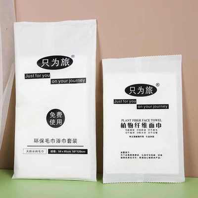 一次性毛巾浴巾单独包装加大加厚洗澡酒店用品旅行便携式毛巾套装