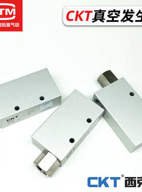 CKT西克迪CV-10HS-15HR-20HR气动负压吸盘大吸力真空发生器ZK-10