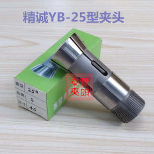 仪表手板机床弹性夹 10.1 20精诚YB 25型夹头 AK25桌上车床筒夹