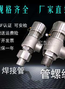 A21H/W/Y/F-16/25/40P/C不锈钢安全阀弹簧微启式安全阀铸钢泄压阀
