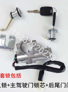适用于御捷GDG4Q5SQ6Q8电动汽车/燃油车全套锁点火锁开关车门锁芯