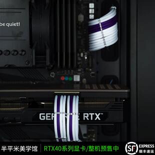 电脑电源显卡模组线主板全模组线白色延长线RTX4090编织线梳