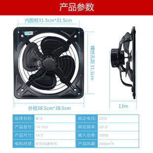 象马排风扇厨房12寸排气扇方形 抽风机工业换气扇窗式抽油烟风扇