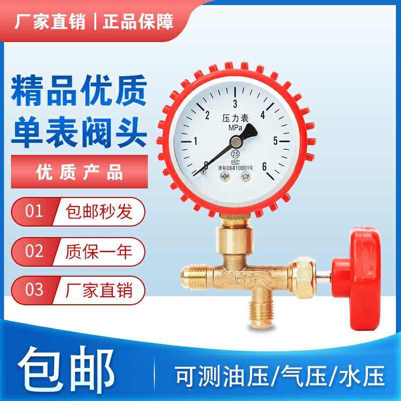 制冷维修工具加氟工具空调冰箱加氟表套装加液表加氟压力表保压表,大家电,空调配件,淘宝优惠券,粉丝福利购,淘宝优惠卷