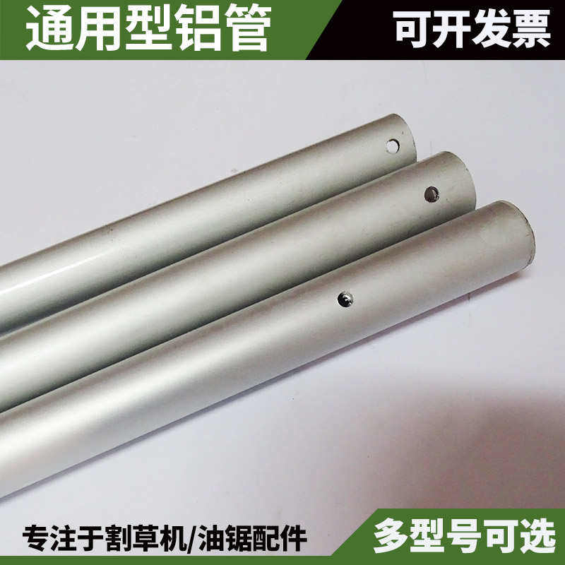 背负式侧挂式通用割草割灌机机配件铝管总成操作杆加厚外管空心管,鲜花速递/花卉仿真/绿植园艺,割草机/草坪机,淘宝优惠券,粉丝福利购,淘宝优惠卷