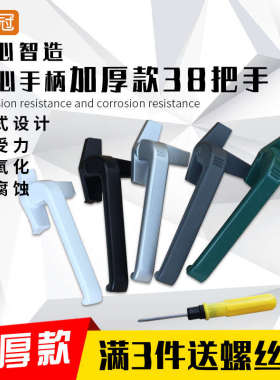 铝合金门窗执手窗户把手实心手柄执手锁38执手 带脚把手