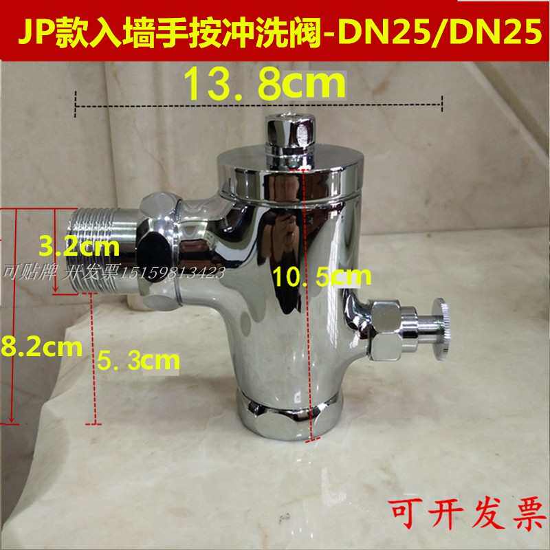 铜入墙手按冲洗阀踩冲洗阀便池器冲水脚手压式脚踏延时按键大便