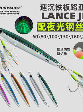 海钓船钓速沉快抽铁板饵黄鲣青甘红甘马鲛6080100克130克160克200