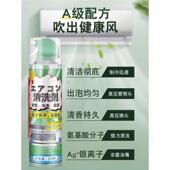洗空调清洗剂工具全套免拆免洗泡沫强力去污清洁剂专用拆洗神器适