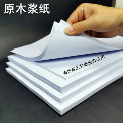 乐文含普票A4 A3 A5打整箱80克复印纸办公用纸学生白纸草稿纸包邮