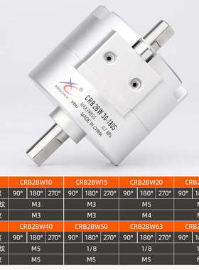 旋转气缸CRB2BW30/10/15/20/40-180S/90度270S叶片式摆动星辰气动