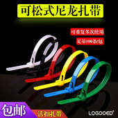 450长卡扣塑料可调活扣重复使用 可松彩色8x150 尼龙扎带大号 包邮