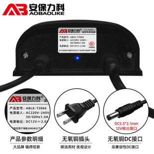 监控室外防水电源12V2A摄像头适配器户外防雨安防直流开关变压