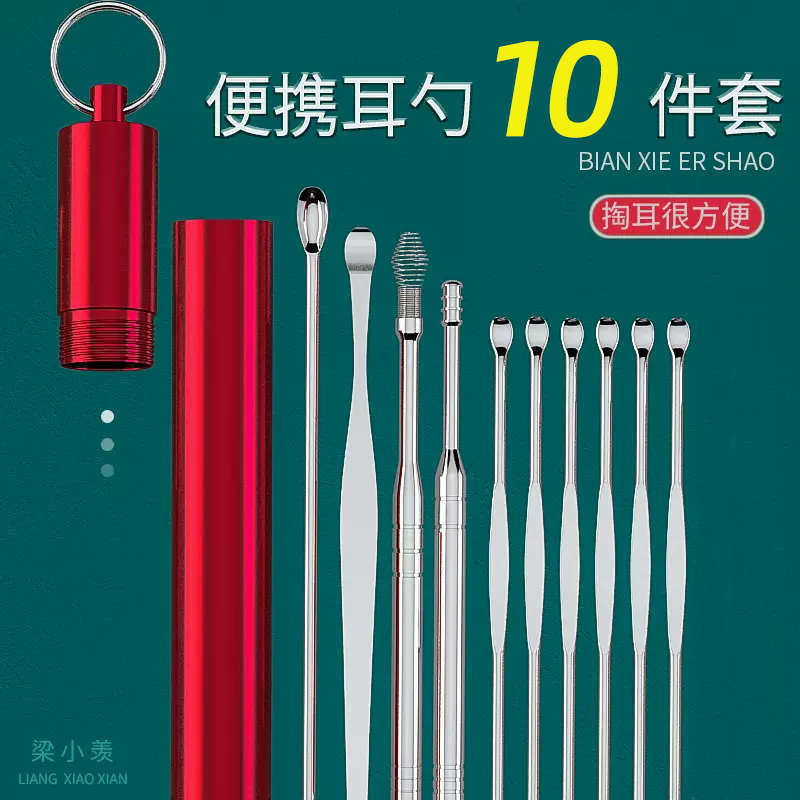 掏耳神器挖耳勺螺旋挖耳朵专业采耳棒工具套装扣耳家用耳屎清洁器,家庭/个人清洁工具,耳勺,淘宝优惠券,粉丝福利购,淘宝优惠卷