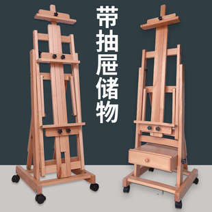 榉木制平立两用油画架子美术生专用画板支架式 实木抽屉广告展示架
