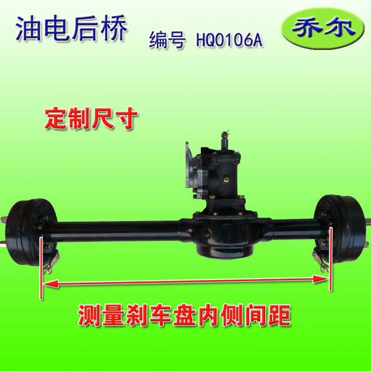 油电两用差速器后桥牙包 摩托电动三轮车配件 混合动力差速齿轮