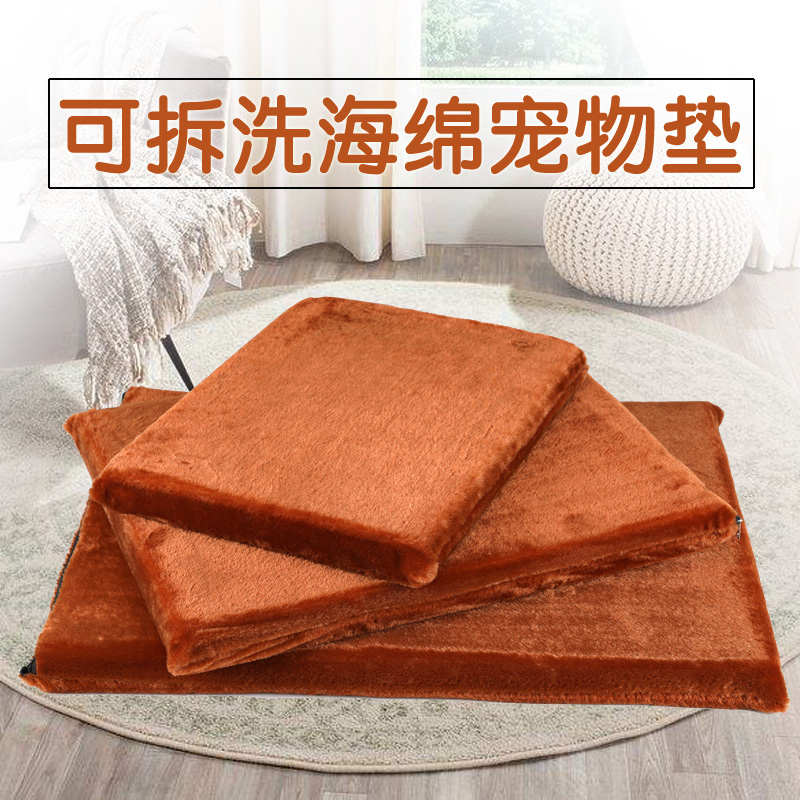 狗狗床垫子可拆洗四季通用秋冬保暖棉垫加厚宠物窝狗笼海绵垫大号