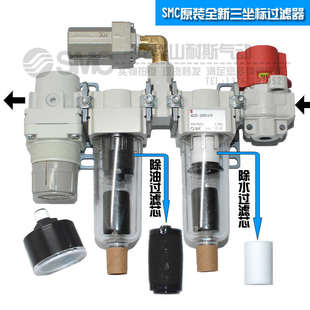 SMC滤芯配AC20-DNM1479一黑一白 油水分离器及配件三坐标测量仪用