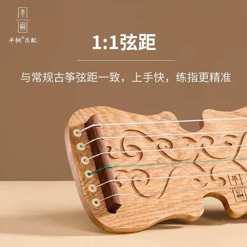 半桐古筝练指器古筝练指器半桐腔调