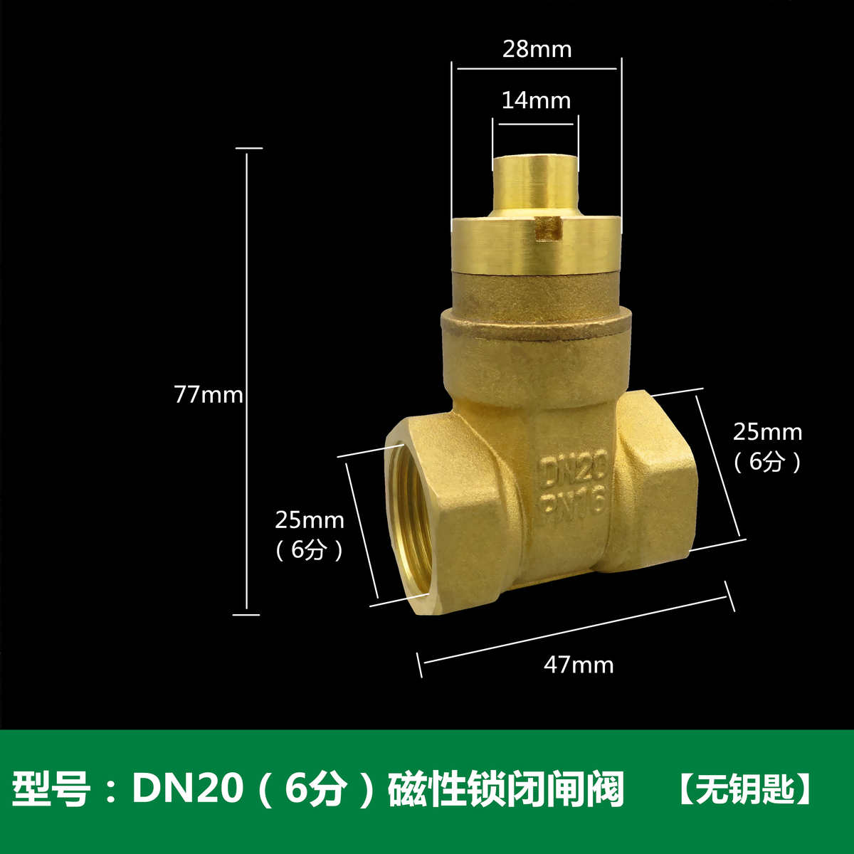 暖气入户总前黄铜热力磁性闸阀供暖阀阀门铜全阀锁闭带阀锁水表