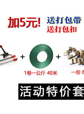 友力手工打包机手动机器套装打包钳子拉紧器塑料带捆扎机部份包邮