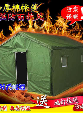 野外民用户外防雨施工工地工程应急户救灾养殖防寒棉三层帆布帐篷