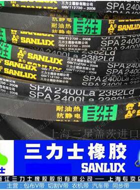 三力士皮带三角带特殊窄带VSPB3872/SPB3900/SPB4800/SPB4100