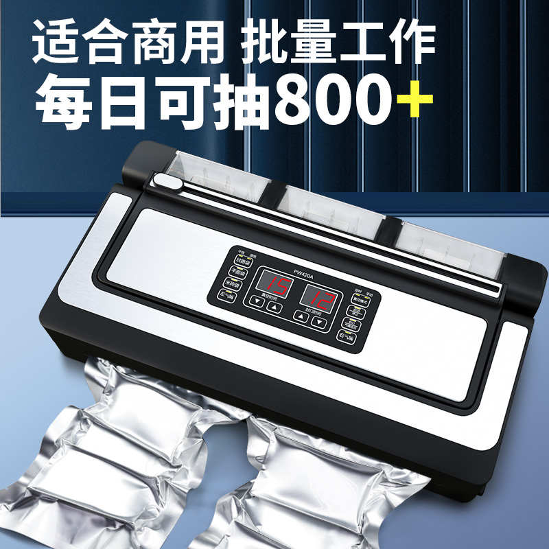 奥德居不挑袋真空封口机42CM全自动商用保鲜食品包装机家用铝箔袋