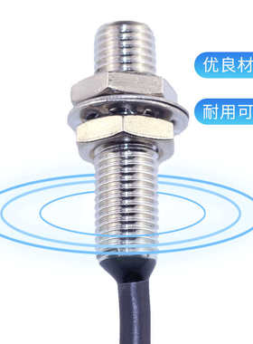 鑫社 PR08-1.5DN 1.5DP接近开关 24V感应器 传感器三线NPN常开PNP